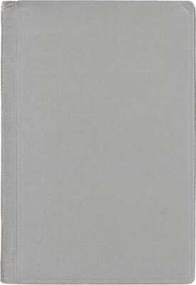 Некрасов А.И. Древние подмосковные. Александрова слобода, Коломенское, Измайлово. М.: Изд-во Т-ва «В.В. Думнов, насл. бр. Салаевых», 1923.